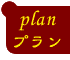 plan hv̂ē