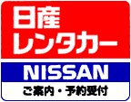 タクシーで巡るお得な貸切料金プランTAXI