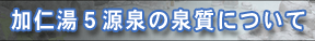 �T�̌���̂��ē�