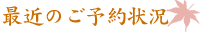 �ŋ߂̂��\���