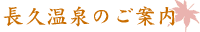 ���v����̂��ē�