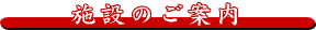 �{�݂̂��ē�
