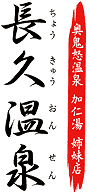 ���S�{���� ���m�� �o���X
���v���� -���傤���イ���񂹂�-