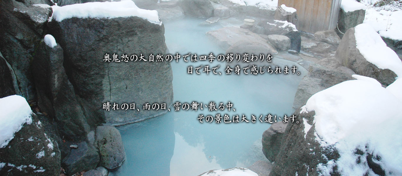 加仁湯 ご案内