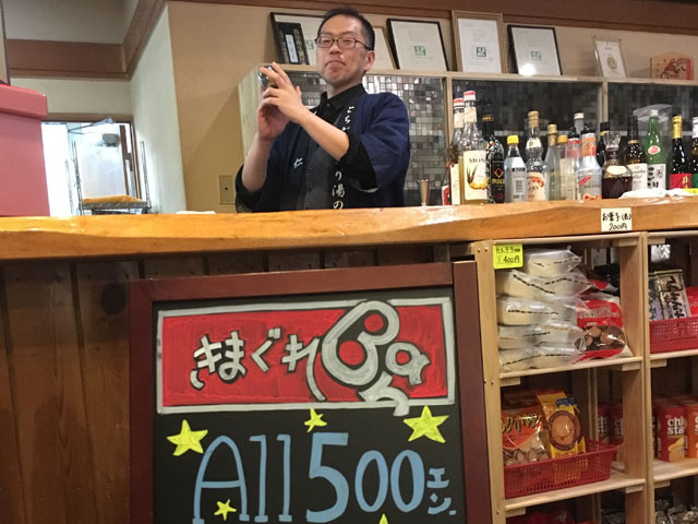 きまぐれBAR