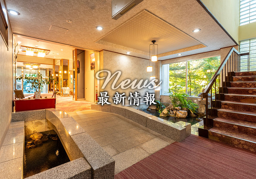最新情報