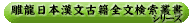 踗����{�����ÐБS�������p���V���[�Y