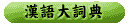 ����厌�T