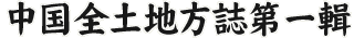 �����S�y�n�����V���[�Y