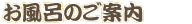 �����C�̂��ē�