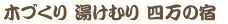 �l������ �ߎ��ف^�؂Â��蓒���ނ�l���̏h