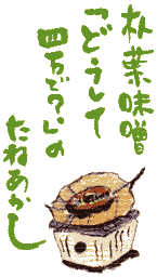 �p�t���X�u�ǂ����Ďl���ŁH�v�̂��˂�����