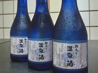 四万の温泉酒