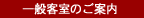 ���c�� �V�R����̏h �E�G���J���E�G���J�� �����̂��ē�